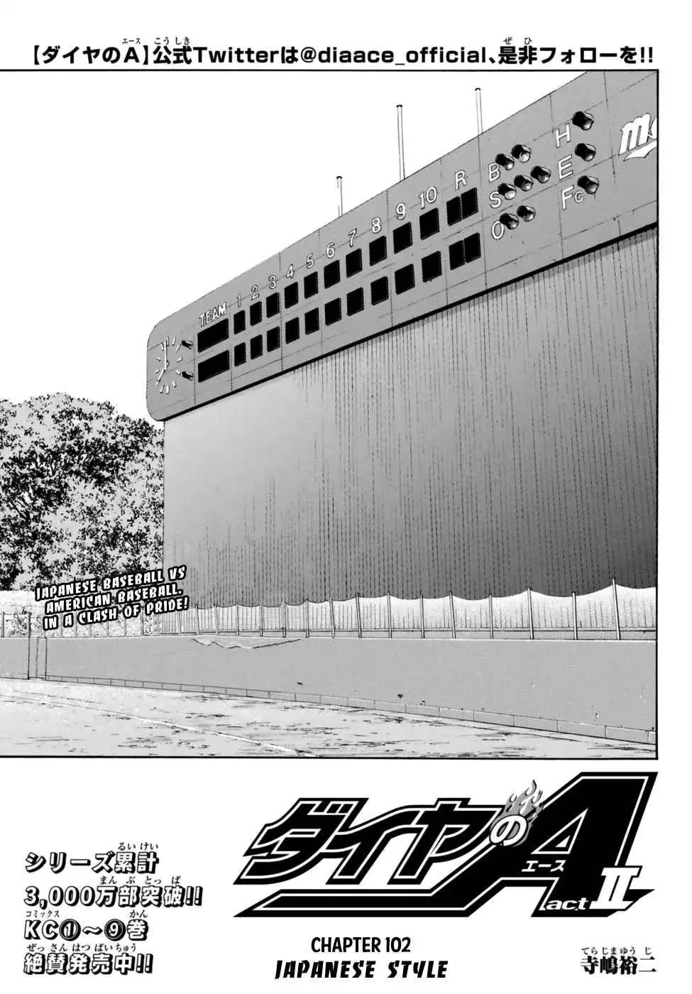 Daiya no A - Act II Chapter 102 1